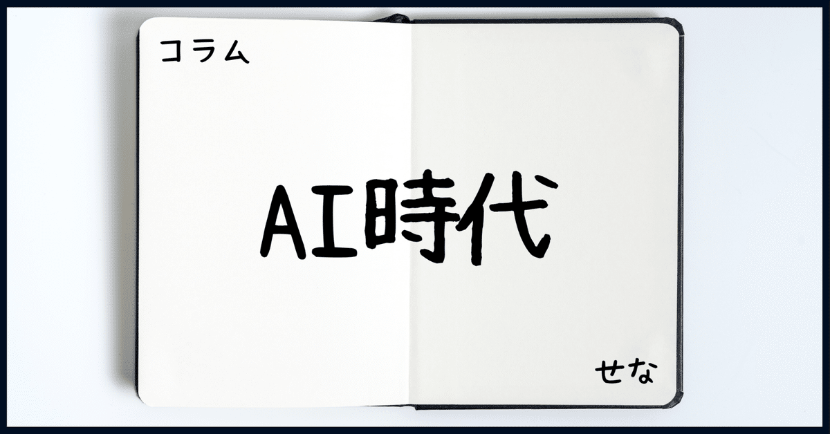 ※確認用※AI時代を勝ち抜く学びこれからの社会に必要な視点とはなにか? 生成AI時代を勝ち抜く事業・組織のつくり方 | 梶谷健人 |本