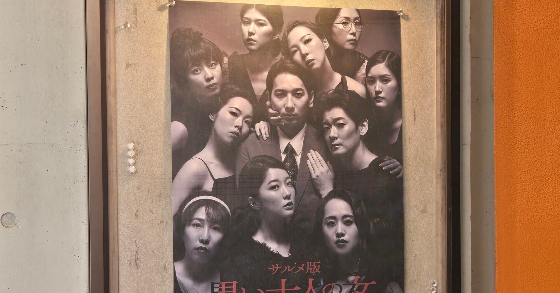 ★レトロ映画ポスター 河内カルメン 野川由美子 鈴木清順