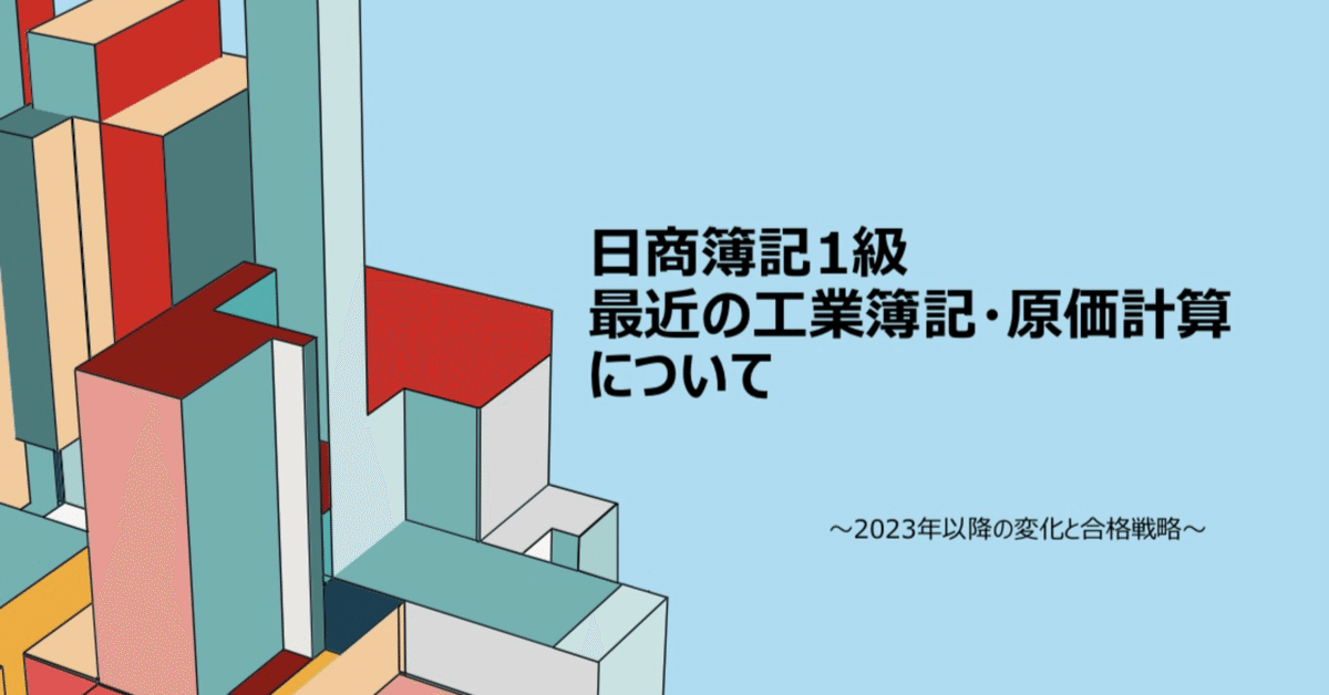 最近の工原について｜ハル
