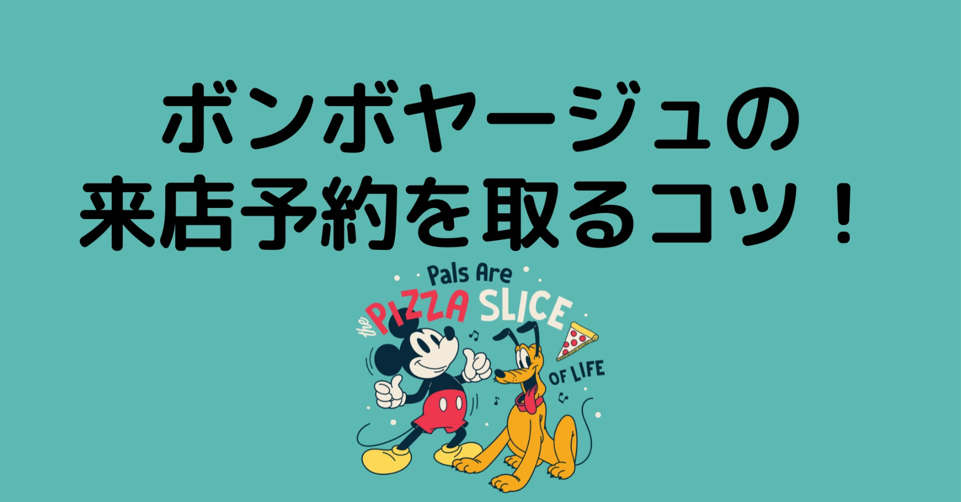ボンボ予約裏技2026年最新！入店予約の仕組みとキャンセル枠攻略を徹底解説