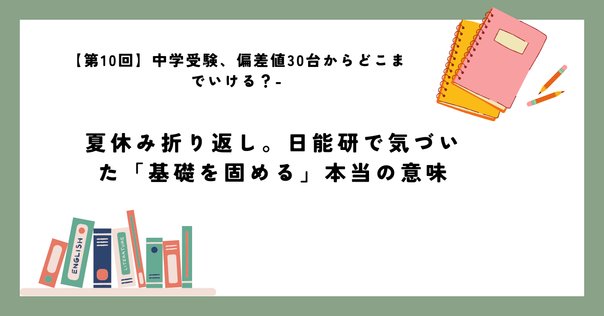 ★最新★日能研3年後期マイファーストテストフルセット(アンサーガイドつき！) 2025年最新】マイファーストテストの人気アイテム - メルカリ