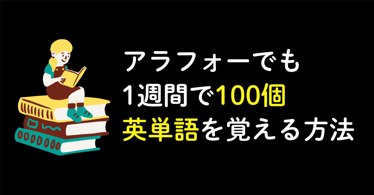 ★１発で覚えれる大学受験英単語★ ☆1発で覚えれる大学受験英単語☆ 大学入試 読んで覚える