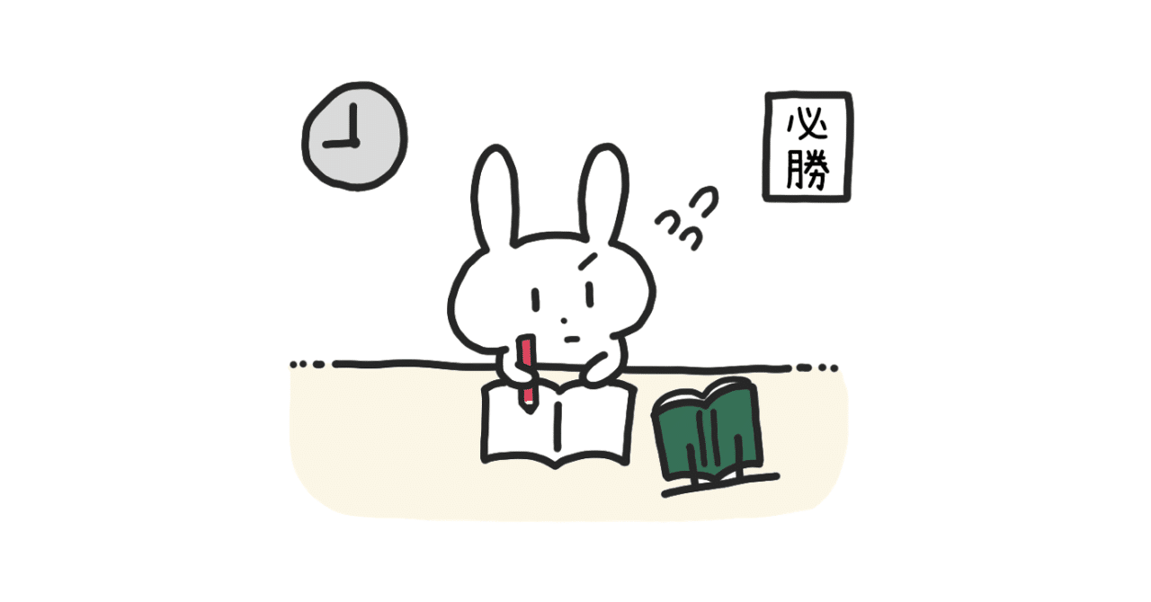 税理士試験】国税徴収法の試験を終えて〜2025年度〜｜Niagara