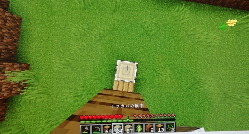 マイクラサバイバル日記 2 拠点作り 洞窟探検 アスナル総合館 Note マイクラサバイバル日記 2 拠点作り 洞窟探検 アスナル総合館 Note
