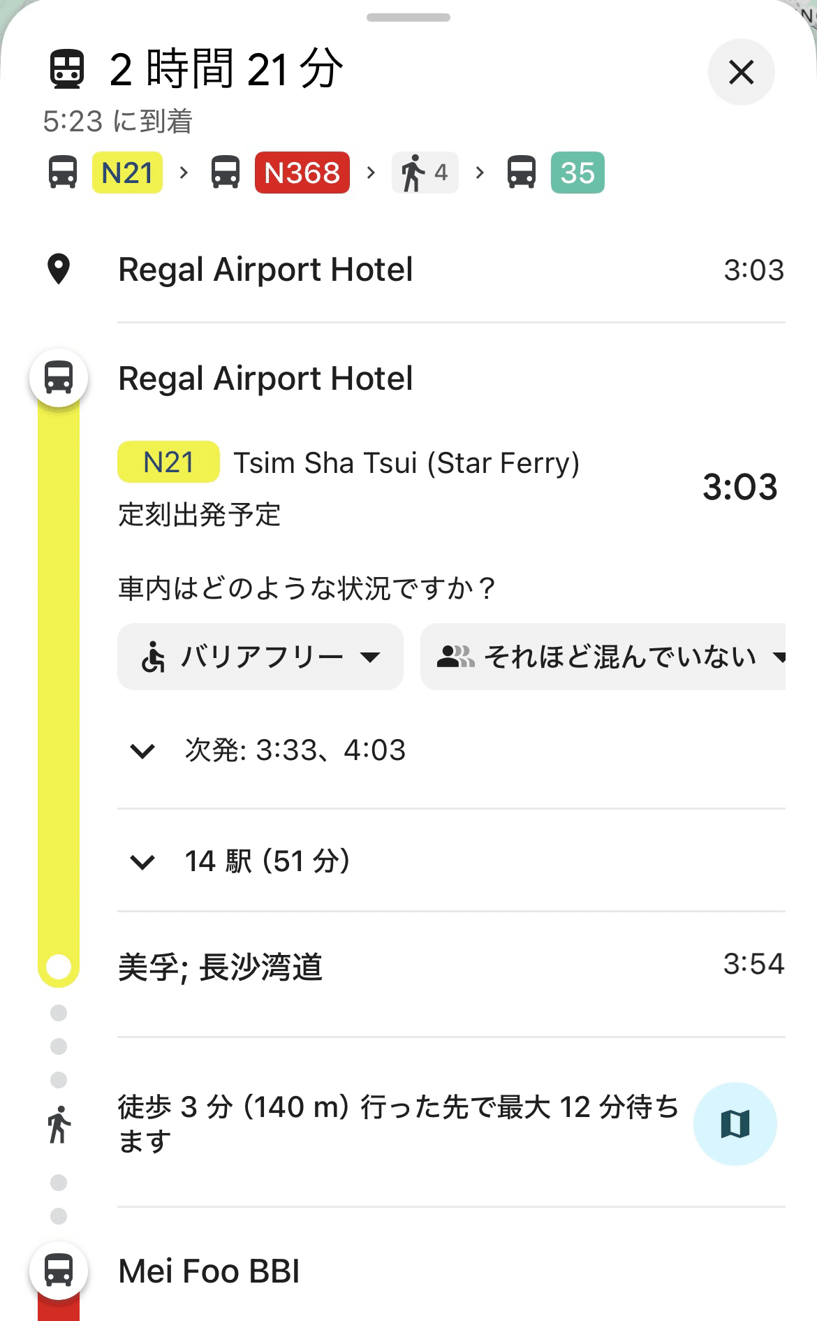 (トモユキ)トワイライトウォリアーズ 香港限定 KMBバス 即購入不可 トモユキ様専用)トワイライトウォリアーズ 香港限定 KMBバス 即