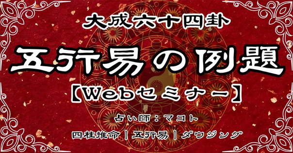卜筮正宗 五行易奥義 五行易奥義 卜筮正宗(太玄社) | 王 洪緒(わう こうしょ), 藤田