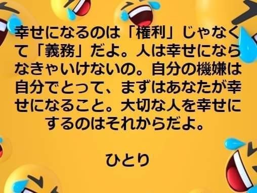 幸せになるのは義務 ツイてる坊主 斎藤一人まとめnote Note 幸せになるのは義務 ツイてる坊主 斎藤一人まとめnote Note