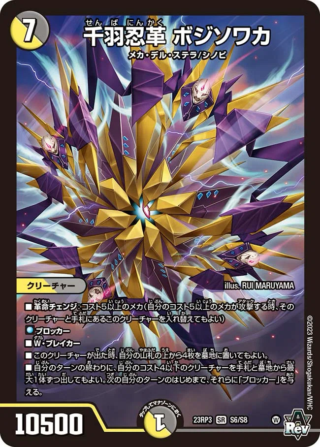今月のデッキ備忘録〜光闇メカシノビ編〜｜シグレ