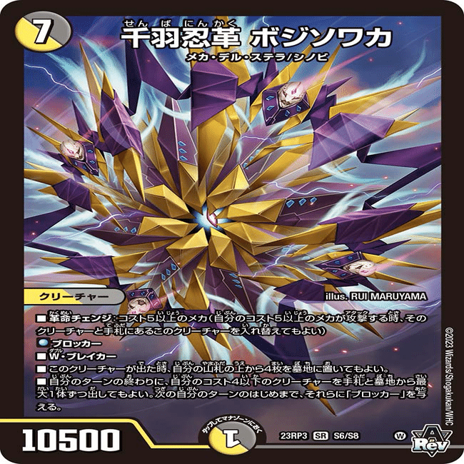 デュエルマスターズ 白黒 シノビ メカ デッキ デュエルマスターズ格安デッキ 白黒メカシノビデッキ - メルカリ