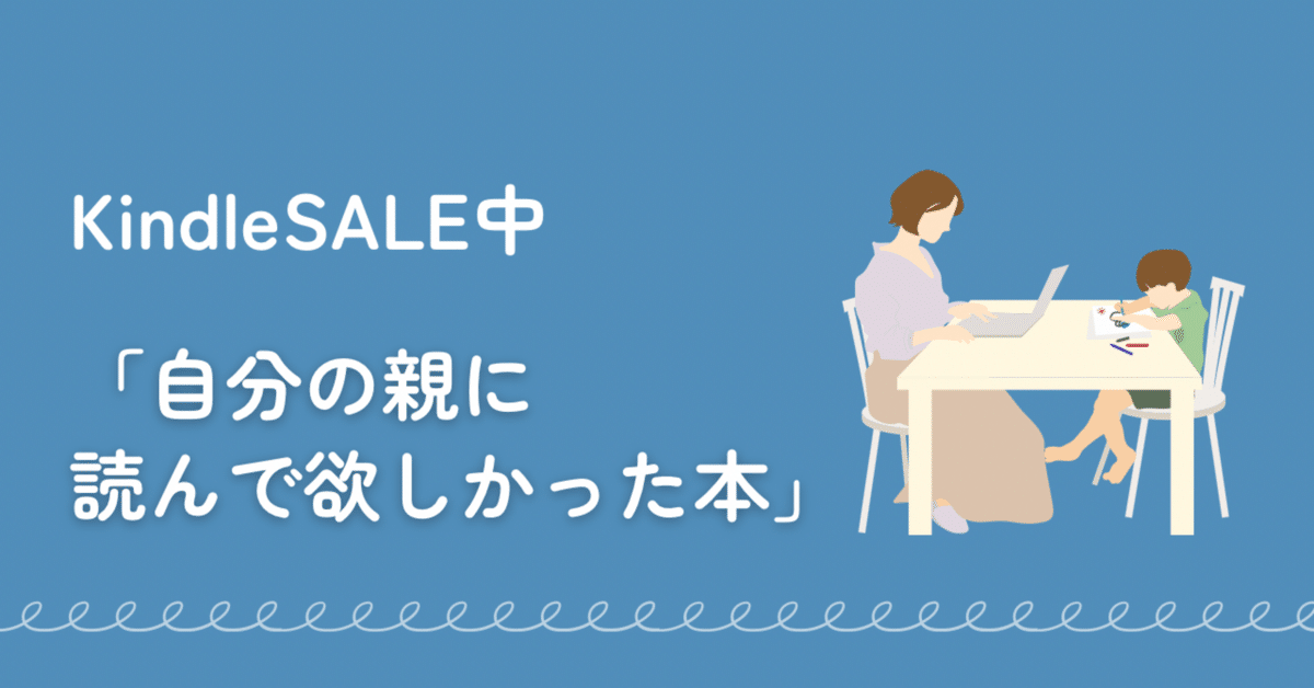 お母さんの目からウロコが落ちる本 : 親が子どもにできること、できないこと お母さんの目からウロコが落ちる本 親が子どもにできること