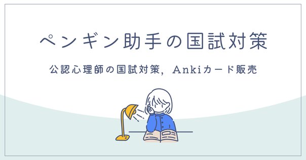 【貴重‼️絶版入手不可】京都大学大学院過去問題集教育系・臨床心理系過去問題集 心理系大学院過去問集 - 世界一わかりやすい心理学