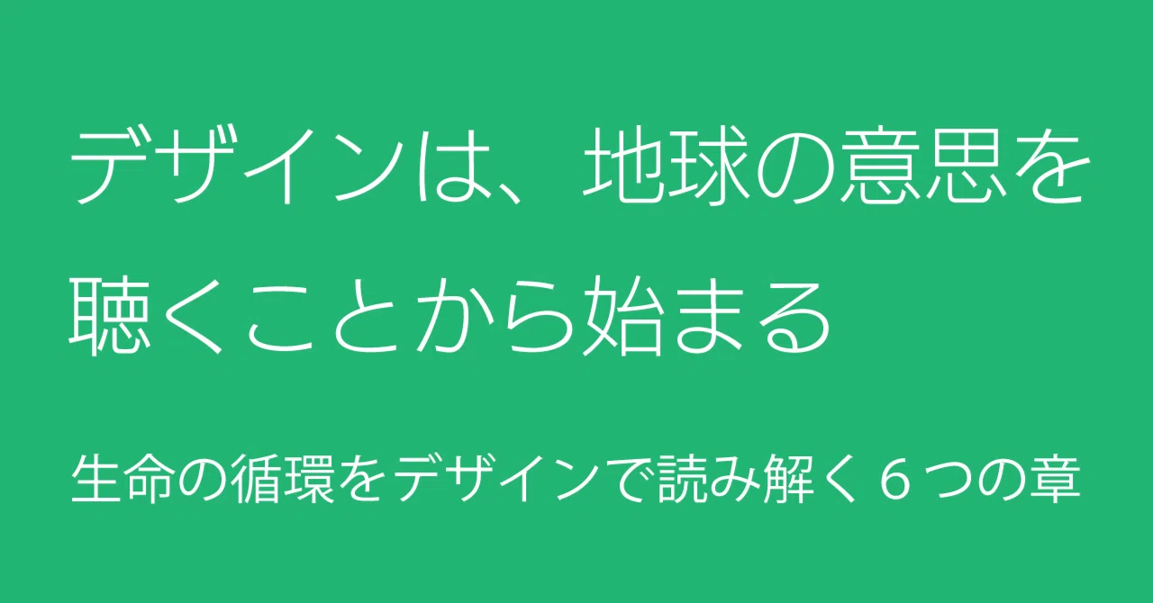 見出し画像