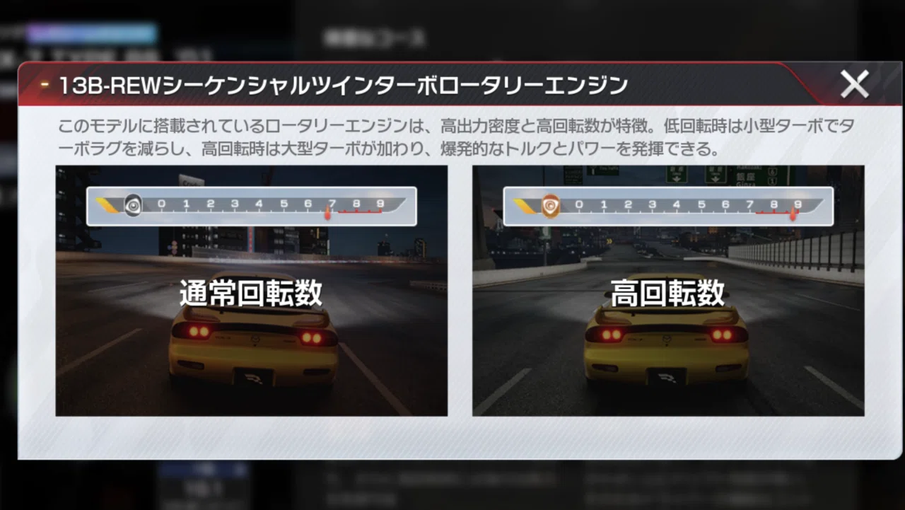 KNIGHT SPORTSロータリーエンジンの回転数調整 レーマス】RX-7使ってみた｜中山澪都
