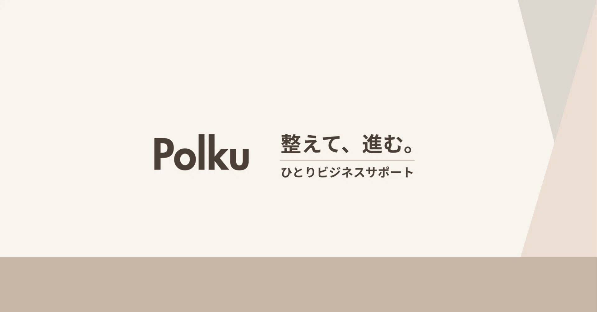 かずみ｜Polku（ポルク）｜note