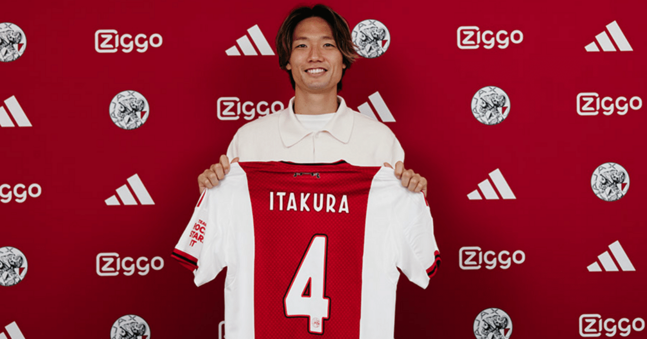 板倉滉は名門アヤックス！念願のCLへ｜Daisuke