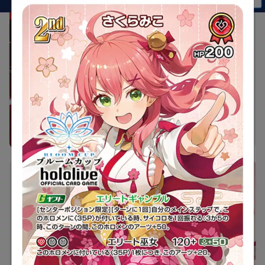 ツナ