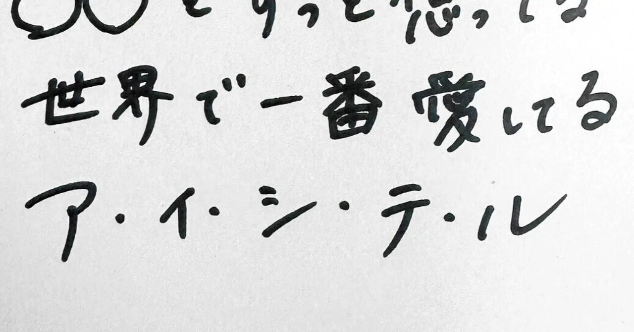ガチ 恋 口上
