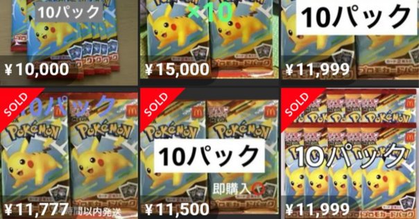 ポケモンカード　サーチ済み　104パックまとめ売り ポケモンカード サーチ済み 32P パック まとめ売り - メルカリ