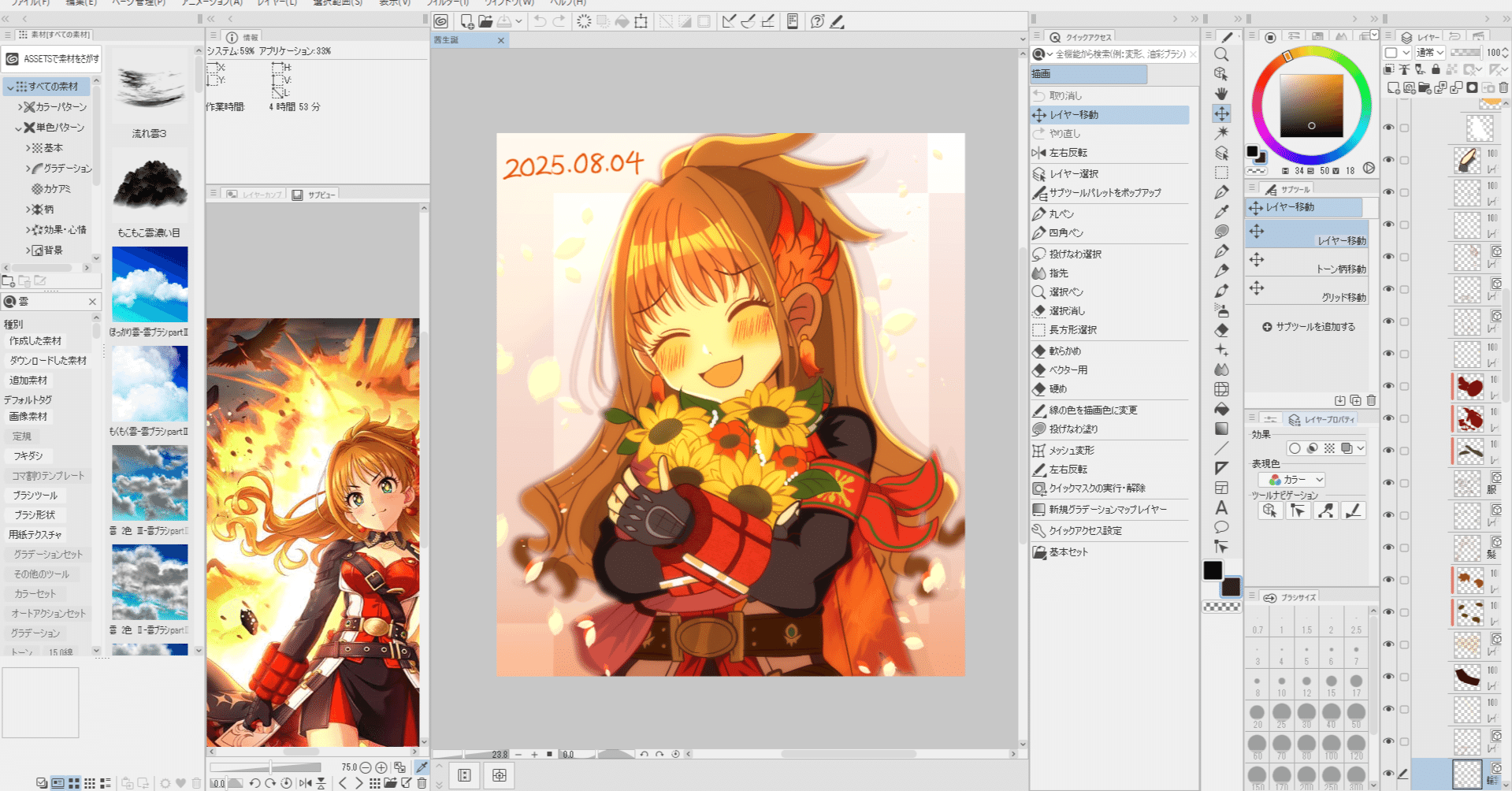 クリスタのワークスペースをカスタマイズする大きな旅に出ます（大きい