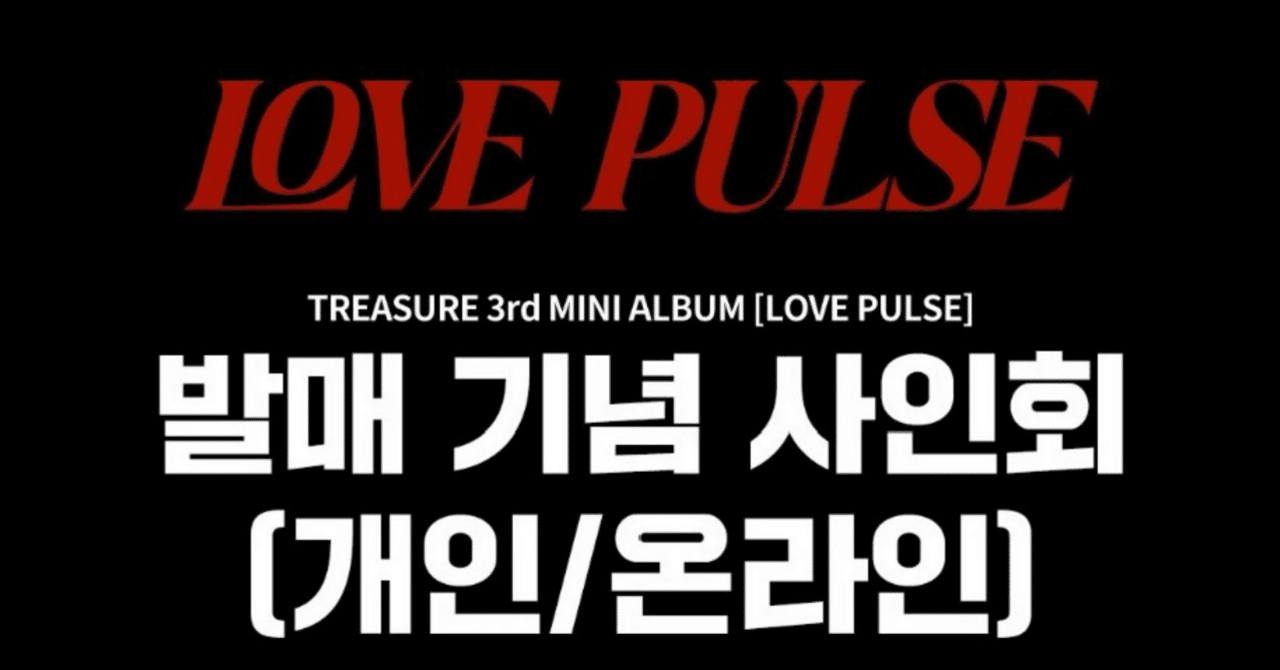 pleasure ジュンギュ　個人ヨントン　サインアルバム　treasure pleasure ジュンギュ 個人ヨントン サインアルバム treasure