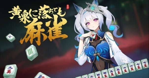 サイバー雀荘～東風荘編 サイバー雀荘 東風荘編｜プレイステーション2 (PS2)｜コナミ