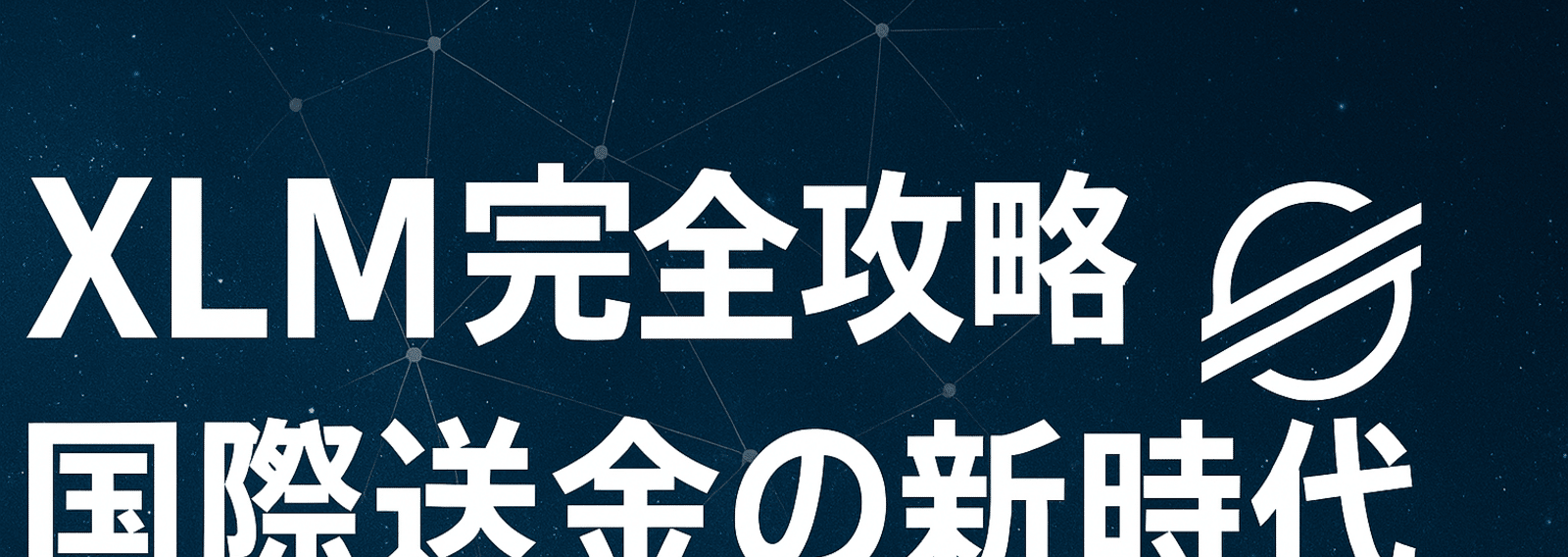 Xen【ゼン】｜note