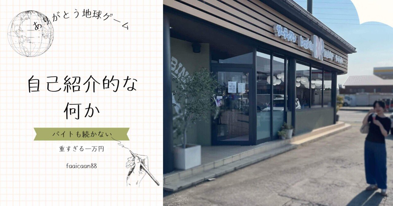 お金の学校（1） オリエンテーション｜坂口恭平
