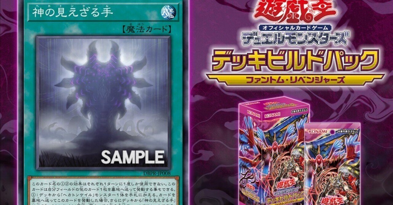 ヘカトンケイル デッキ 遊戯王 本格構築済みデッキ 見えざる神シャウザー ② ヘカトンケイル デッキ 遊戯王 本格構築済みデッキ 見えざる神