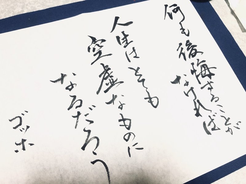名言好きさん集まれー 書香書道ペン字教室 Note