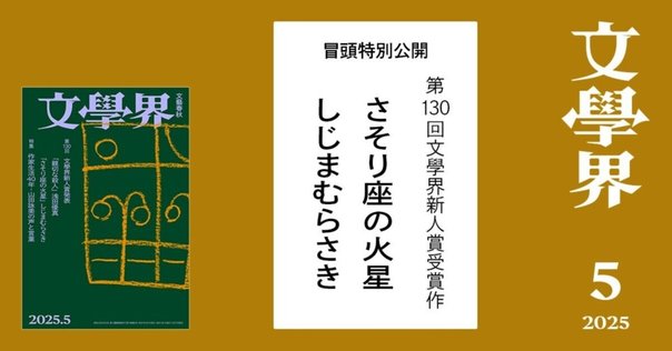 歴史時代小説書き方講座2023】12月9日（土）開催決定！｜本の話