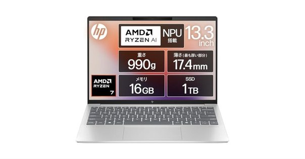AI時代を軽やかに駆け抜ける！HP Pavilion Aero 13-bg (Ryzen 7