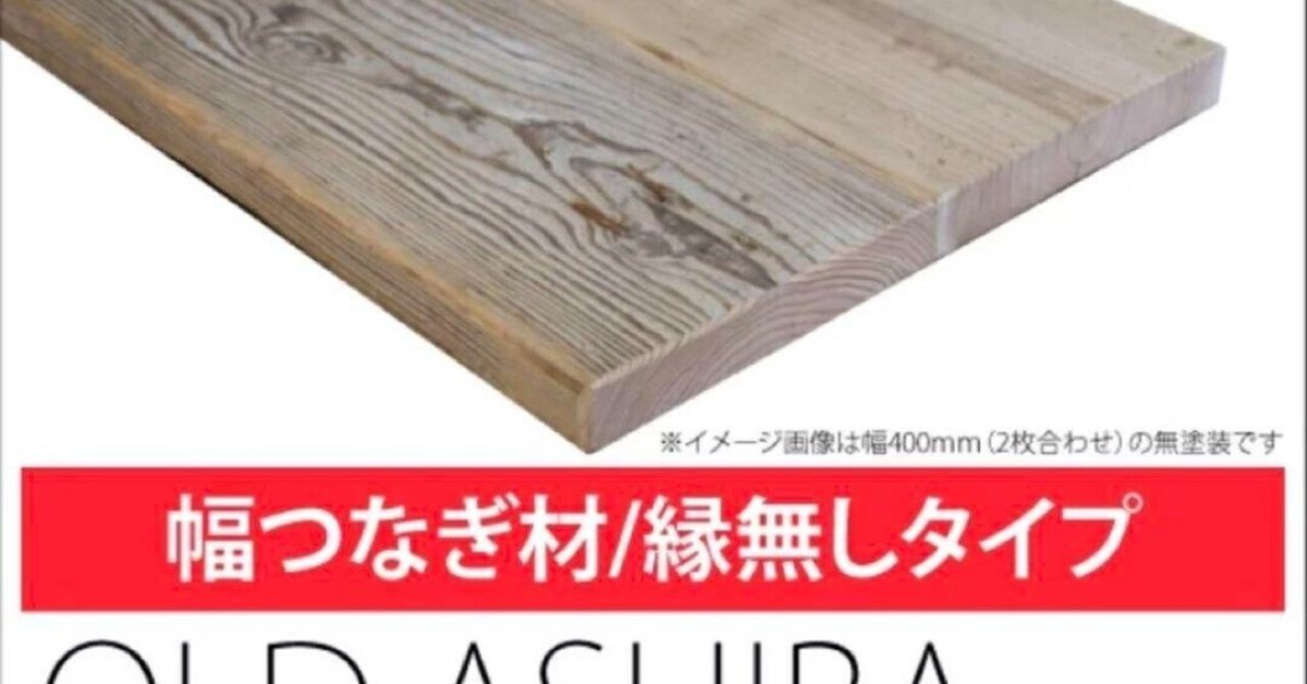 足場板✖︎6枚　(アンティーク古材　ヴィンテージ　DIY) 71RG+Eah8kL._UF350,350_QL50_.jpg