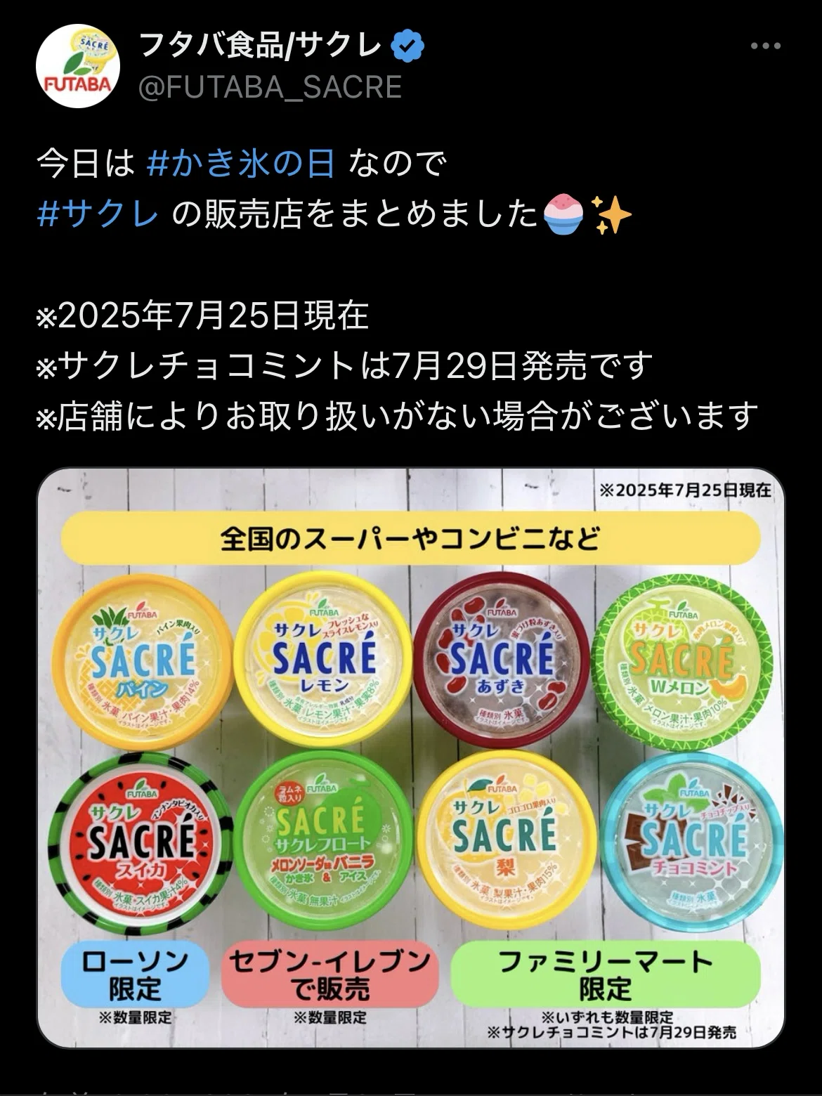 サクレ レモン🍋｜ピーチ🍑