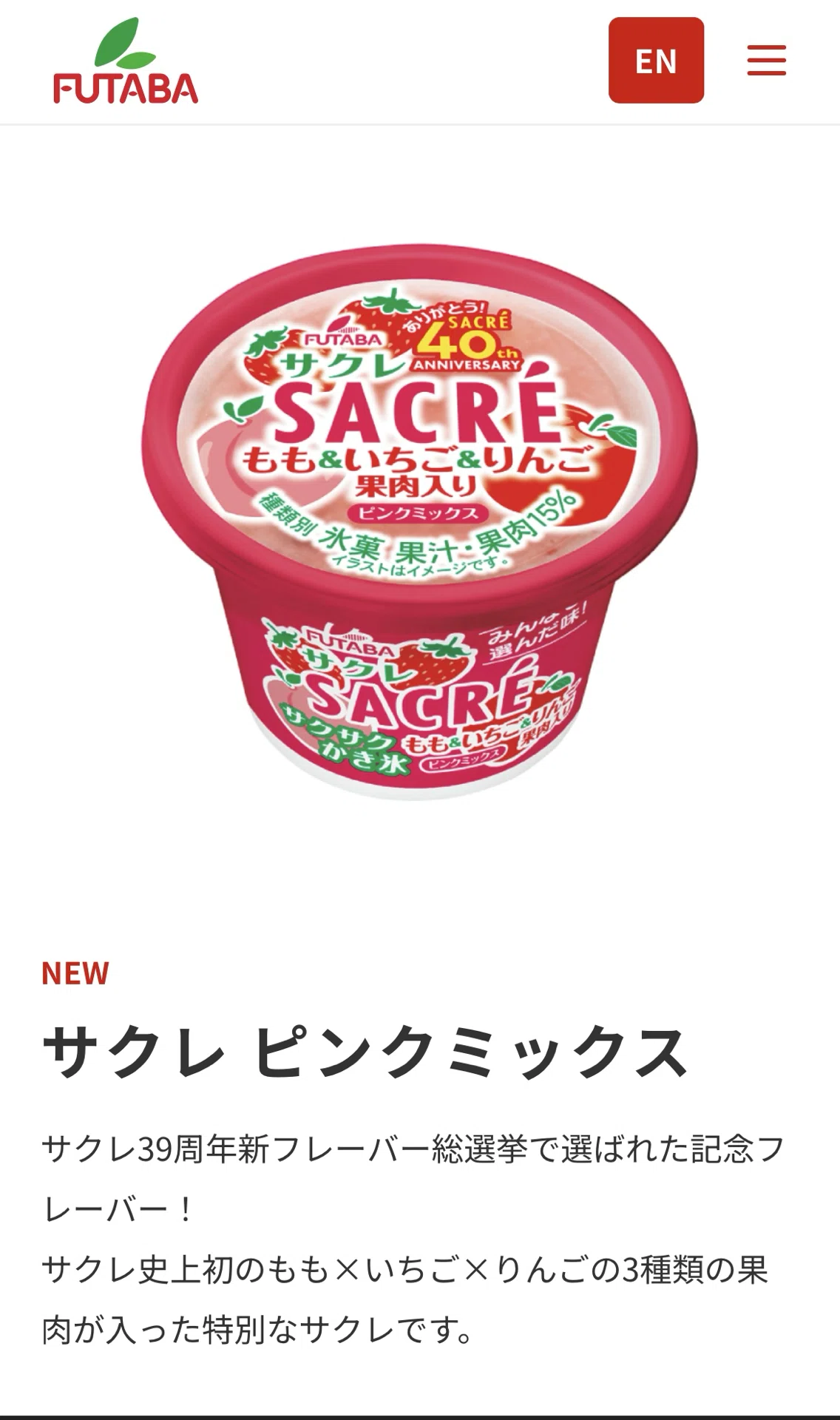 サクレ レモン🍋｜ピーチ🍑