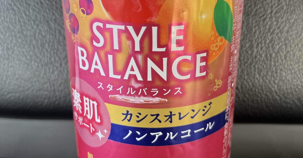 カシスオレンジさま専用 サントリー のんある気分 カシスオレンジ ノンアルコール 350ml