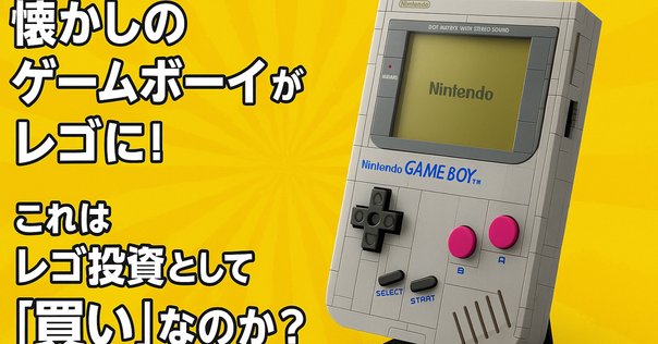 初代ゲームボーイ(DMG-01)を分解する｜Kenji Wada (さくさん)