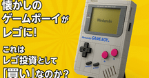 【破格】ゲームボーイ初期 破格】ゲームボーイ初期 破格】ゲームボーイ初期 Game Boyの分解