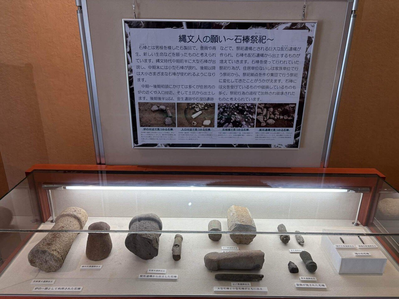 縄文王国山梨の精髄を集めた北杜市の資料館と不思議な老翁が語る金生