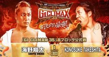新日本プロレス G1 CLIMAX 2017〈4枚組〉 61zOnnRGqQL.jpg
