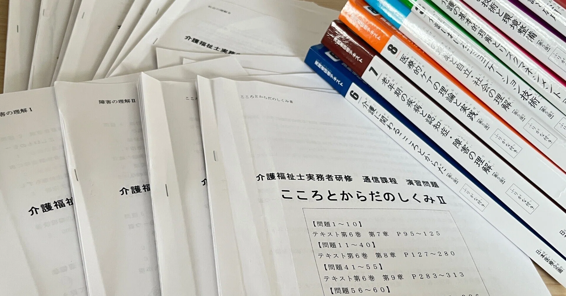 第2話｜実務者研修の課題は大変？無資格者は450時間⌛️1発合格の 