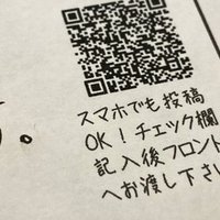 悪いクチコミにはすぐに返事をしてはいけない ガク Note