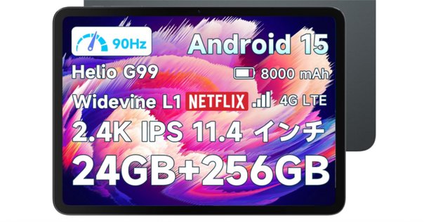 HiGraceタブレット11インチ完全ガイド：最新Android 14搭載