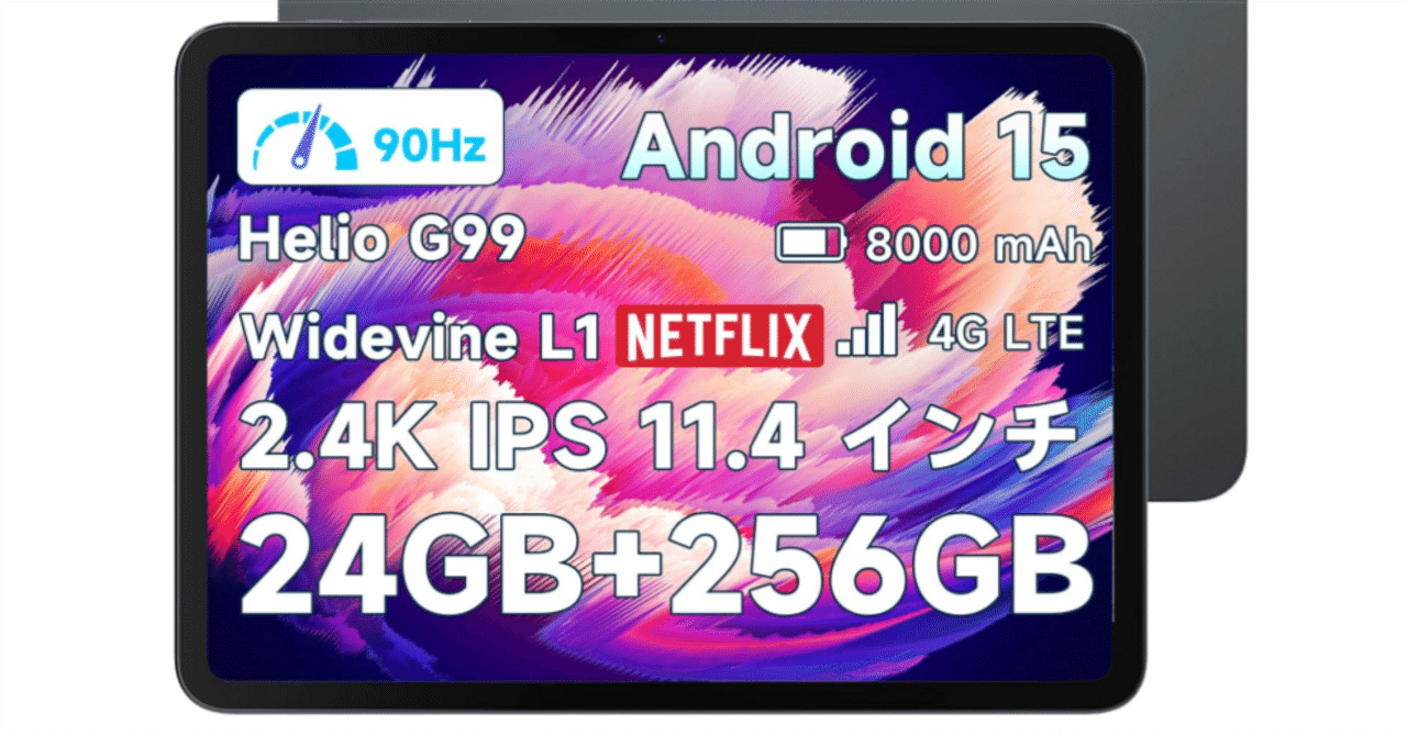 11.4インチ アスペクト比 7:5のタブレット「BMAX I12 Power」の