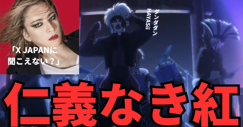 YOSHIKI YOSHIKIMONO マスク レッド×ブラック X JAPAN YOSHIKIMONO」から待望のマスクが遂に発売！ – ROCKの総合情報