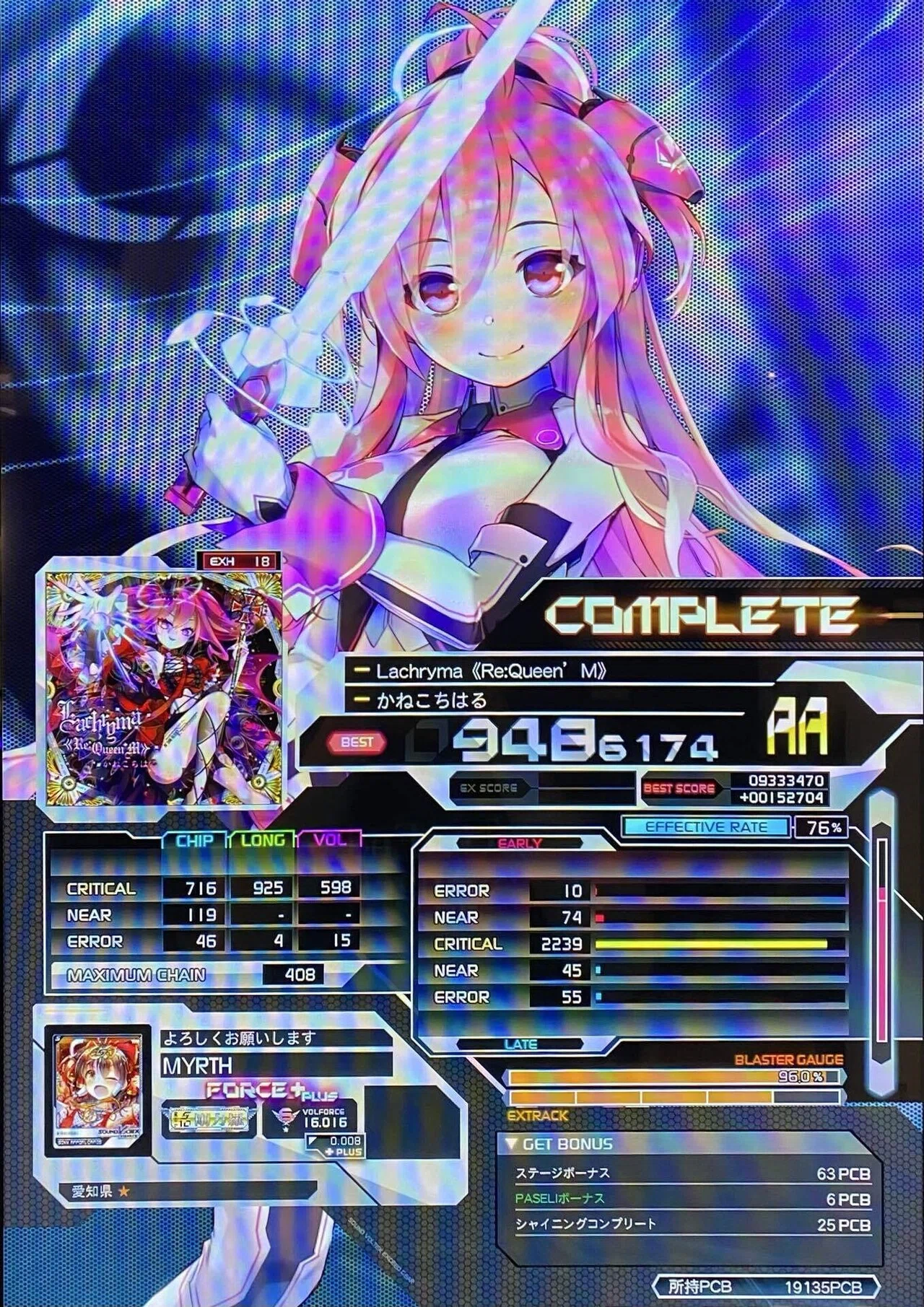 SDVX】成長記録#4 VF16.0 → 16.5｜みるす