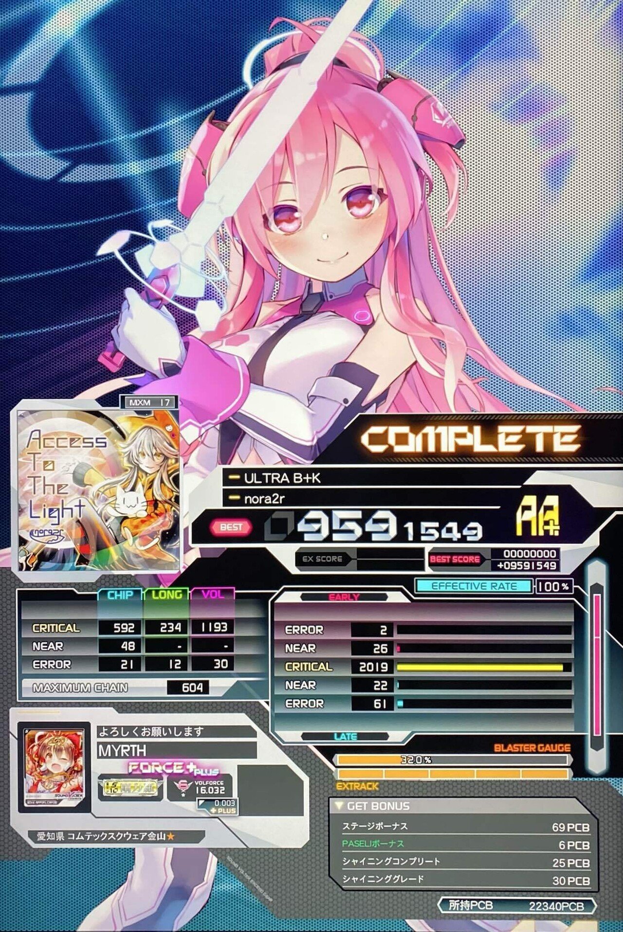 成長記録 SDVX】成長記録#4 VF16.0 → 16.5｜みるす