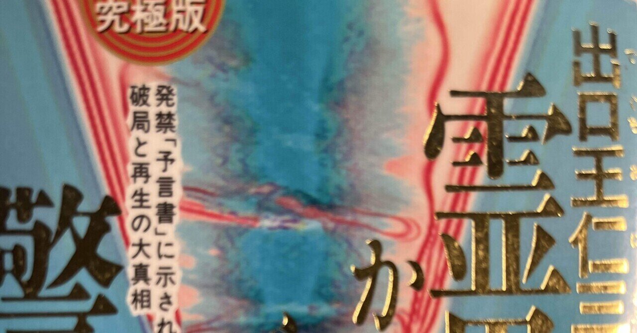 カトリック教会文書資料集―信経および信仰と道徳に関する定義集 (1974年) カトリック教会文書資料集 |本 | 通販 | Amazon