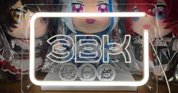 あのアレなヤバイにじさんじ』商品化＆過去に行われた「あのアレ