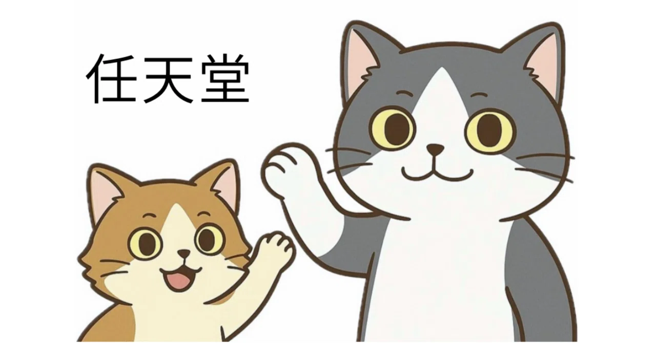 ふわくま様 9月/3月権利確定】任天堂（7974）|夏休み、息子とゲーム三昧｜ちゃあ