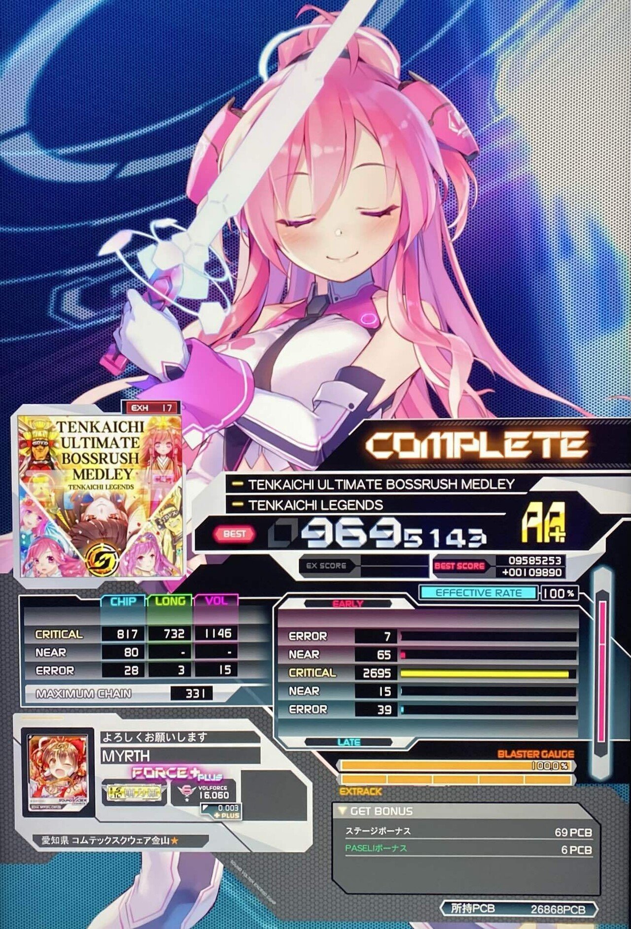 SDVX】成長記録#4 VF16.0 → 16.5｜みるす